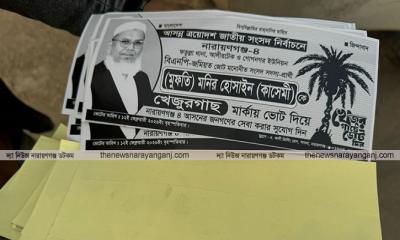 আচরণ বিধি লঙ্ঘনের অভিযোগে কাসেমীকে জরিমানা