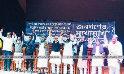 নারায়ণগঞ্জ-৫ আসনের প্রতিদ্বন্দ্বীতাকারী প্রার্থীরা একমঞ্চে