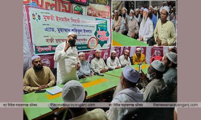 ভাষা শহীদদের জন্য ফতুল্লা ইউনিয়ন ইসলামী আন্দোলনের দোয়া