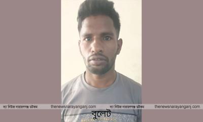 শহরে সাজাপ্রাপ্ত বুলেট গ্রেপ্তার