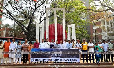 নারায়ণগঞ্জ সাংস্কৃতিক জোটের মানববন্ধন