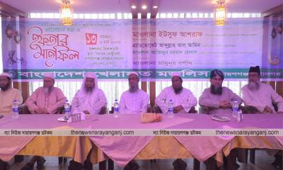 বাংলাদেশ খেলাফত মজলিস নারায়ণগঞ্জ মহানগরীর ইফতার মাহফিল