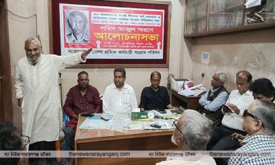 শহিদ তাজুল স্মরণে আলোচনা সভা