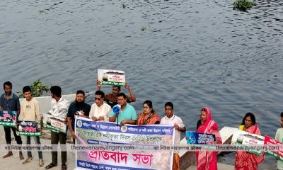 ব্রহ্মপুত্র নদ বাঁচাতে প্রতিবাদ সভা