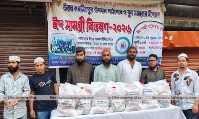 উত্তর নরসিংপুর উদয়ন পাঠাগারের ঈদ সামগ্রী বিতরণ