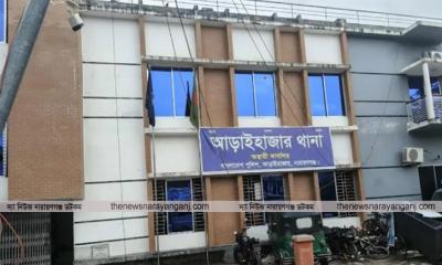 আড়াইহাজারে থানা থেকে আসামির পলায়ন, এসআই ক্লোজড 