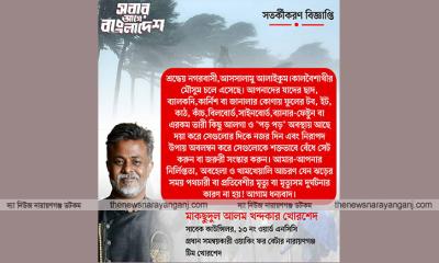 কালবৈশাখী মৌসুমে জননিরাপত্তা নিশ্চিত সতর্কতা অবলম্বনের আহ্বান