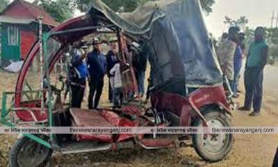 আড়াইহাজারে অটোরিকশা উল্টে তরুণীর মৃত্যু, আহত ২