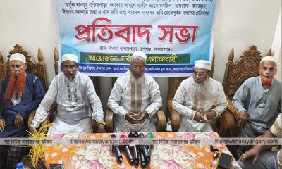 রূপগঞ্জে রফিকের দখলদারিত্বের বিরুদ্ধে এলাকাবাসীর প্রতিবাদ সভা