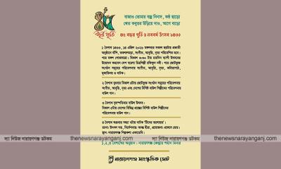 ৪৫ বছরপূর্তি ও বর্ষবরণ ১৪৩৩ উৎসব