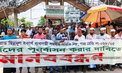 পুনর্বাসনের দাবীতে শিমরাইল হকারদের মানববন্ধন