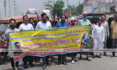 এতিমদের সম্পত্তি দখলমুক্তের দাবিতে মানববন্ধন ও প্রতিবাদ সভা