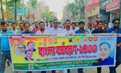 জাসাসের বর্ষবরণ অনুষ্ঠানে মিছিল নিয়ে যোগদান
