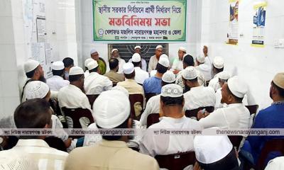 স্থানীয় নির্বাচনে প্রার্থী নির্ধারণে খেলাফত মজলিসের সভা