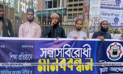 তোলারাম কলেজে ‘সন্ত্রাসবিরোধী মানববন্ধন’