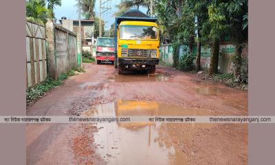 সোনারগাঁ পৌরসভা সড়কের বেহাল দশা, ঝুঁকি নিয়ে চলছে যান