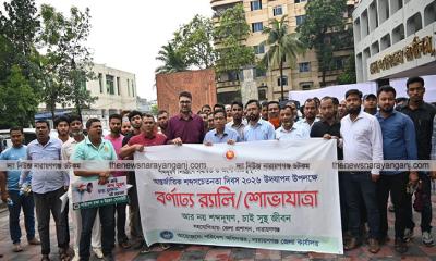 শব্দ সচেতনতা দিবসে নারায়ণগঞ্জে র‌্যালী সভা