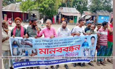 মুছাপুরে মেম্বার মনোয়ার জখম এলাকাবাসীর মানববন্ধন