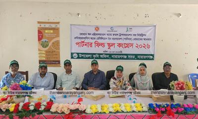 নারায়ণগঞ্জে কৃষিতে রপ্তানি বৃদ্ধির প্রত্যাশা