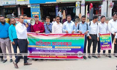 ‎১২ বিক্রয় প্রতিনিধি আটকের প্রতিবাদে সিদ্ধিরগঞ্জে মানববন্ধন