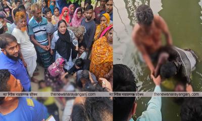 সিদ্ধিরগঞ্জে ডিএনডি লেকে দুই কিশোরের মৃত্যু
