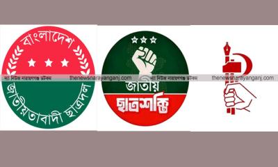বাস ভাড়া বৃদ্ধি সহ ৪ দফা দাবিতে ৩ ছাত্র সংগঠনের আহবান