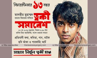 সংসদ ভবনের সামনে ত্বকী সমাবেশ