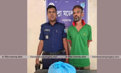 ফতুল্লায় দেড় কেজি গাঁজা সহ কামাল গ্রেপ্তার
