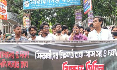 দাবি পূরণ না হলে কঠোর আন্দোলনের হুঁশিয়ারি ৩ সংগঠনের