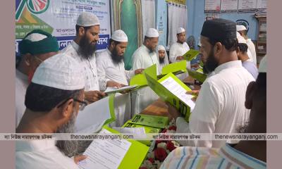 ইসলামী আন্দোলন শহর শাখা দক্ষিণের শপথ গ্রহণ