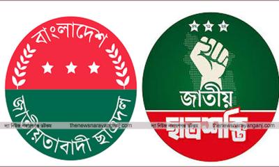 ন্যায্য লড়াইয়ে ঐক্য, স্বার্থে বিভেদ