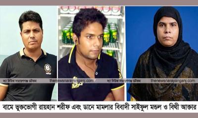 সিদ্ধিরগঞ্জে যুবককে বিদেশে নিয়ে জিম্মি