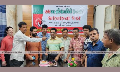 নারায়ণগঞ্জে ঐক্য পরিষদের সভা ও কেক কাটা