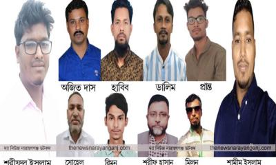বন্দর উপজেলা প্রেসক্লাবের কমিটি, সভাপতি শরীফুল ও সম্পাদক শামীম
