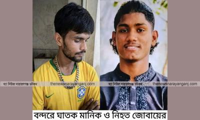 বন্দরে হোসিয়ারী শ্রমিক জোবায়ের হত্যা মামলায় আসামী ২
