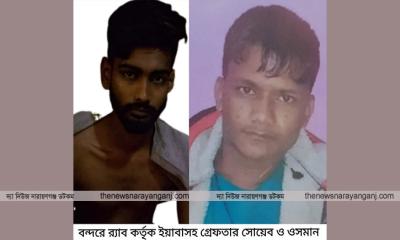 বন্দরে ৭৫০ পিছ ইয়াবাসহ ২ মাদক কারবারি গ্রেপ্তার