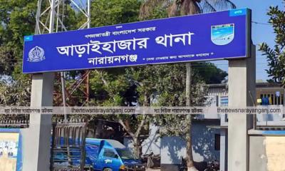 আড়াইহাজারে কুয়েত প্রবাসীর স্বর্ণ মোবাইল ও টাকা লুট