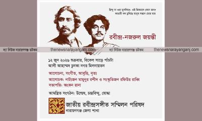 রবীন্দ্রনাথ ও কাজী নজরুলের জন্মদিন, চুনকা পাঠাগারে আয়োজন