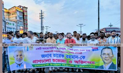 তারেক রহমানের প্রথম বাজেট সোনারগাঁয়ে আনন্দ মিছিল