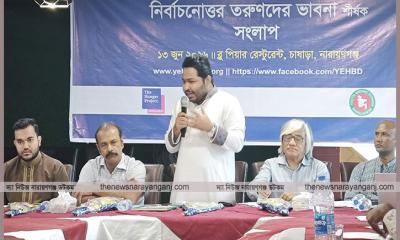 নির্বাচনোত্তর তরুণদের ভাবনা নিয়ে সংলাপ