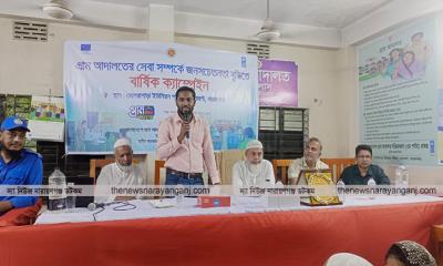 সোনারগাঁয়ে গ্রাম আদালত সেবা বিষয়ক ক্যাম্পেইন অনুষ্ঠিত