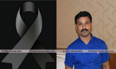 তানভীর হোসেন এর মায়ের মৃত্যুতে নারায়ণগঞ্জ আপডেট এর প্রকাশকের শোক