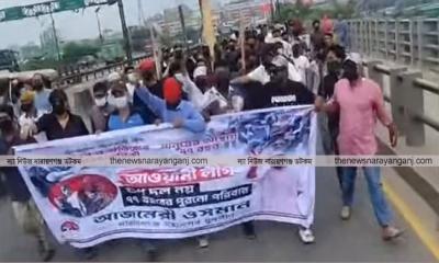 বিএনপির প্রহরার মধ্যেই কাঁচপুরে নিষিদ্ধ যুবলীগের মিছিল!