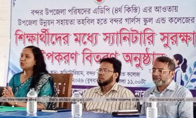 বন্দরে এক হাজার শিক্ষার্থীকে স্যানিটারি সুরক্ষা উপকরণ বিতরণ
