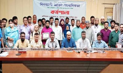 সাংবাদিকতাকে পেশা হিসেবে নয় নেশা হিসেবে সমাজ গঠনে ভূমিকা রাখুন