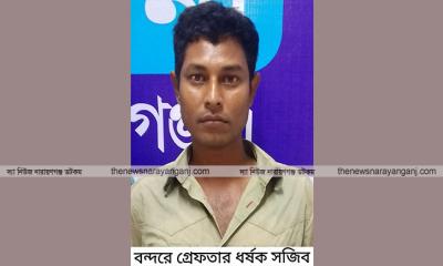 বন্দরে কিশোরী ধর্ষণ, রিক্সাচালক সজীব আটক