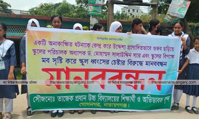 গোগনগরে তাজেক প্রধান স্কুল খুল দেওয়ার দাবি