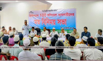 সোনারগাঁয়ে ‘প্রিন্সিপাল ১০০’ শপিংমলে ব্যবসায়ীদের মতবিনিময় সভা