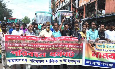 ডেভিডের ভাই তপনের চাঁদা দাবী! বন্ধ ছিল বাস চলাচল