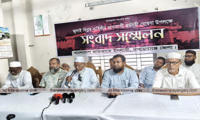 নারায়ণগঞ্জ জেলা জামায়াতের মাসব্যাপী কর্মসূচি ঘোষণা